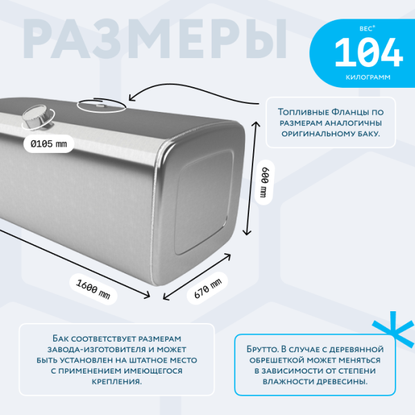 Алюминиевый топливный бак на 800 литров (600х670х2100)