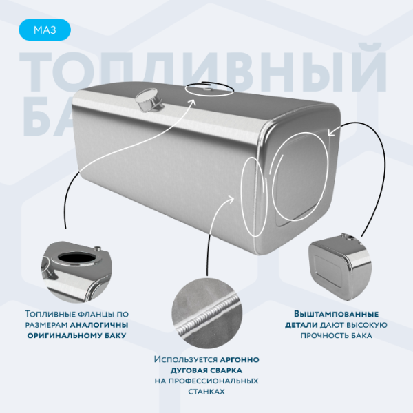 Алюминиевый топливный бак на 800 литров (600х670х2100)