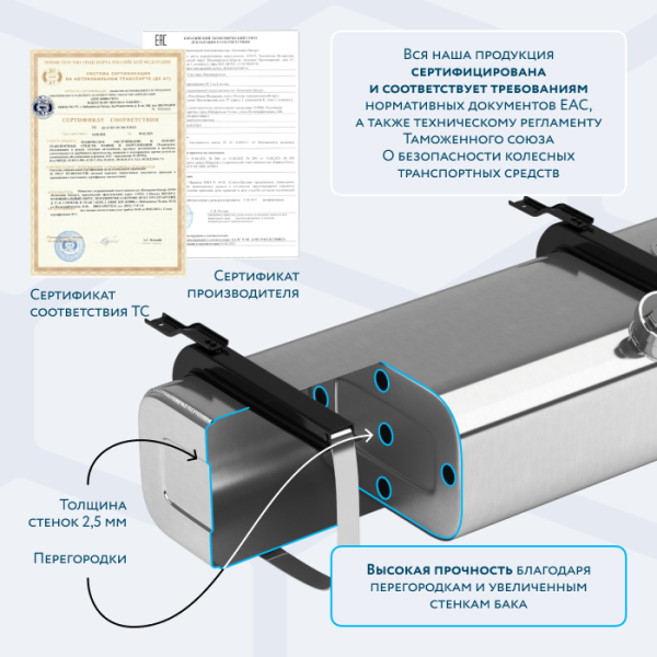 Алюминиевый топливный бак 300 литров УРАЛ NEXT (с полуоборотной крышкой)