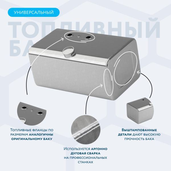 Алюминиевый топливный бак на 140 литров (400х480х830)