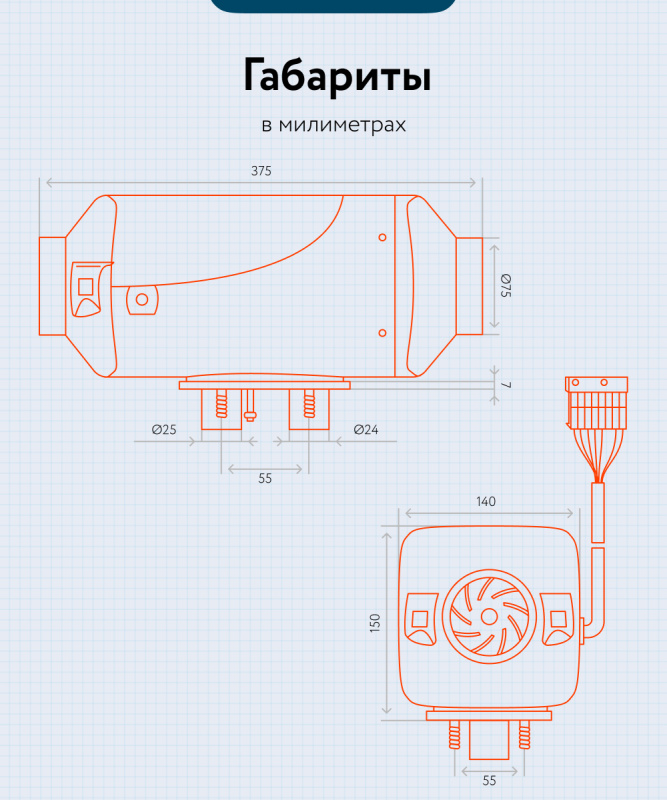 Воздушный отопитель AVTOTEPLO 4D - 12 (4КВ., 12В.)