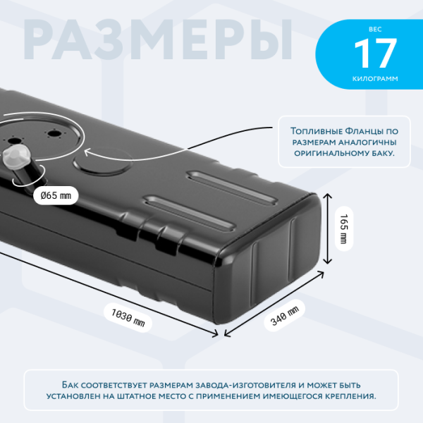 Бензобак 56 литров УАЗ 3303 буханка (бортовой) карбюратор