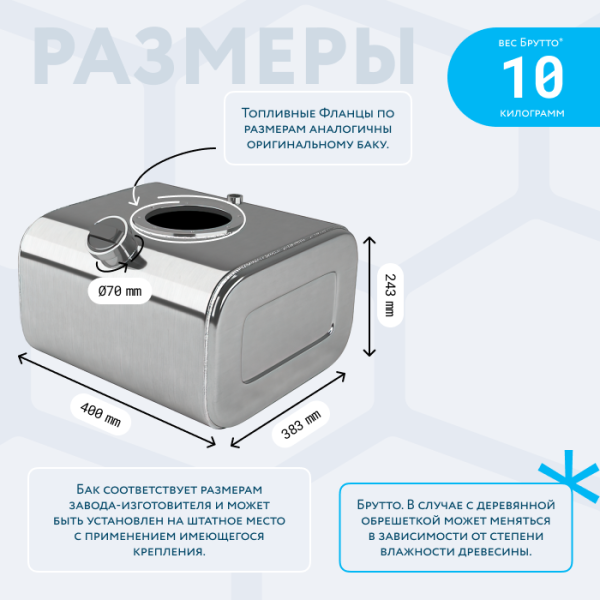 Алюминиевый топливный бак 30 литров Газель инжектор / дизель (вместо пластикового)