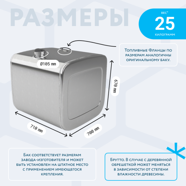 Алюминиевый топливный бак на 300 литров (670х700х710)