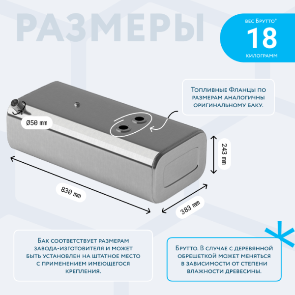 Алюминиевый топливный бак 70 литров Газель (Цельнометаллическая) карбюратор