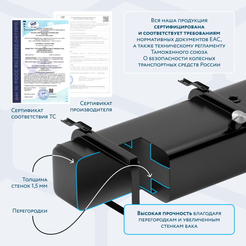 Топливный бак 200 литров МАЗ с откидной крышкой