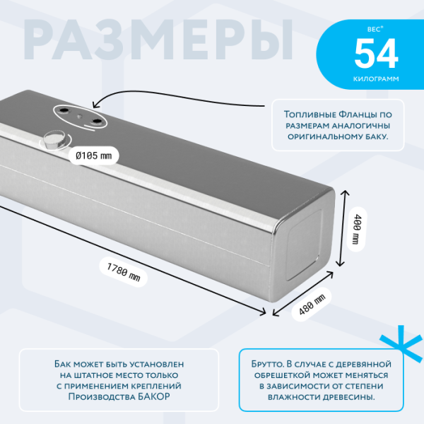 Алюминиевый топливный бак на 300 литров (400х480х1780)