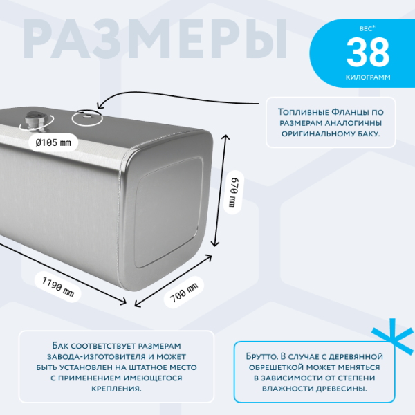 Алюминиевый топливный бак на 500 литров (670х700х1190)