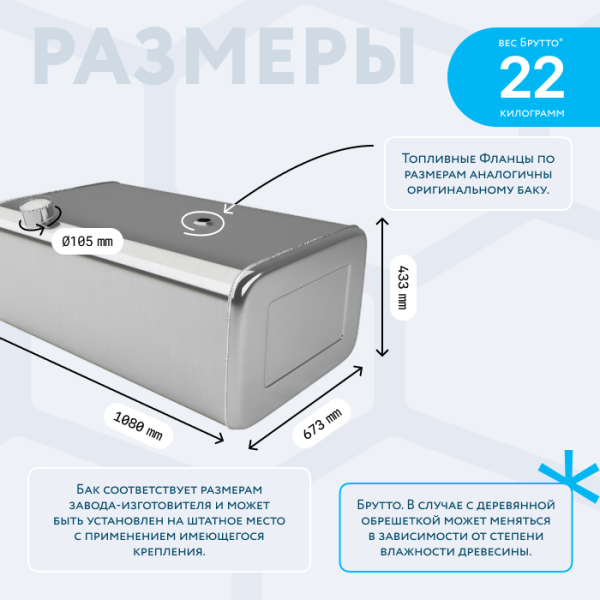 Алюминиевый топливный бак 300 литров УРАЛ NEXT (с полуоборотной крышкой)