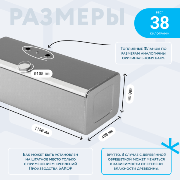 Алюминиевый топливный бак на 200 литров (400х480х1180)