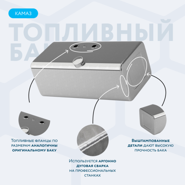 Алюминиевый топливный бак на 170 литров (400х480х1010)