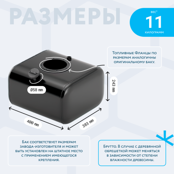 Топливный бак 30 литров Газель инжектор / дизель (вместо пластика) АНТИКОР