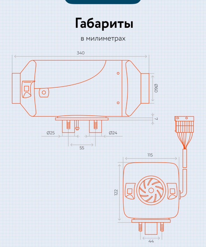 Воздушный отопитель AERO COMFORT 2D - 12 (2КВ., 12В.)