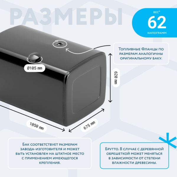 Топливный бак на 400 литров (620х675х1050)
