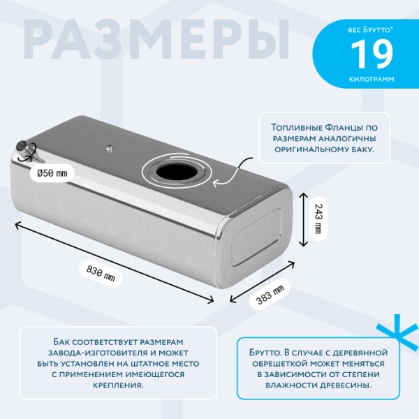 Алюминиевый топливный бак 70 литров Газель (Цельнометаллическая) инжектор / дизель