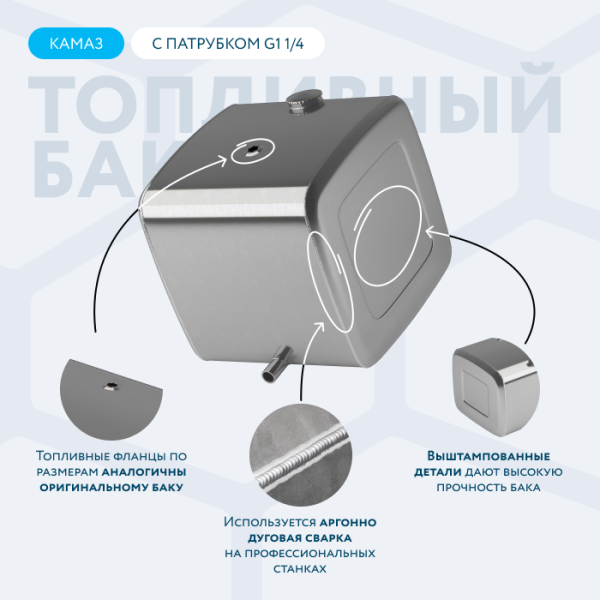 Алюминиевый топливный бак (аналог 1330995P) 300 литров с патрубком G1 (700х700х680)