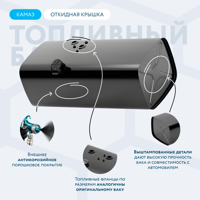 Топливный бак 420 литров (530х650х1380) с откидной крышкой