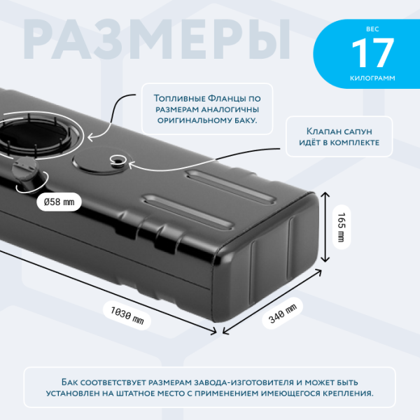 Бензобак 56 литров УАЗ 3303 буханка (основной) инжектор