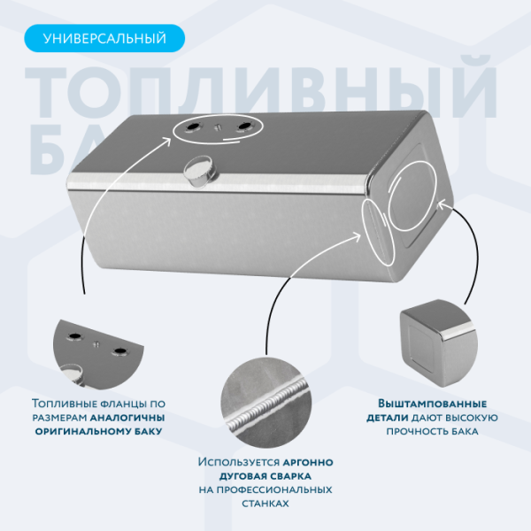 Алюминиевый топливный бак на 200 литров (400х480х1180)